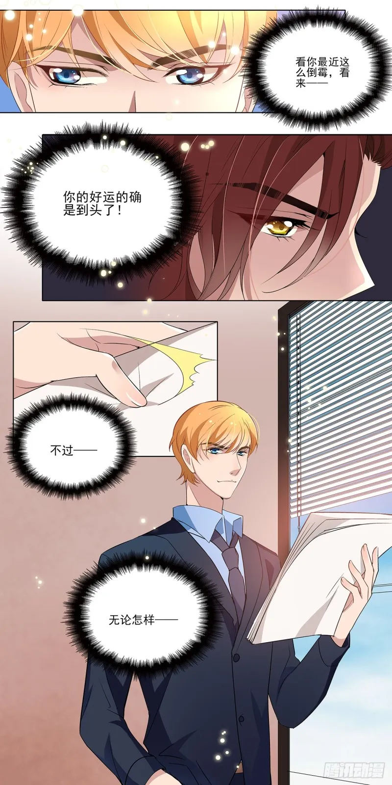 谢谢你把她送到我面前 第10页