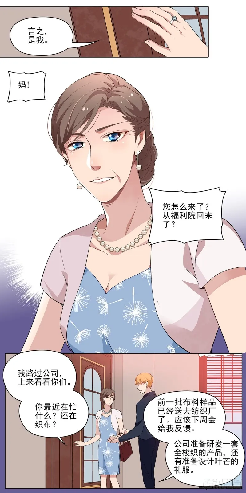 谢谢你把她送到我面前 第12页