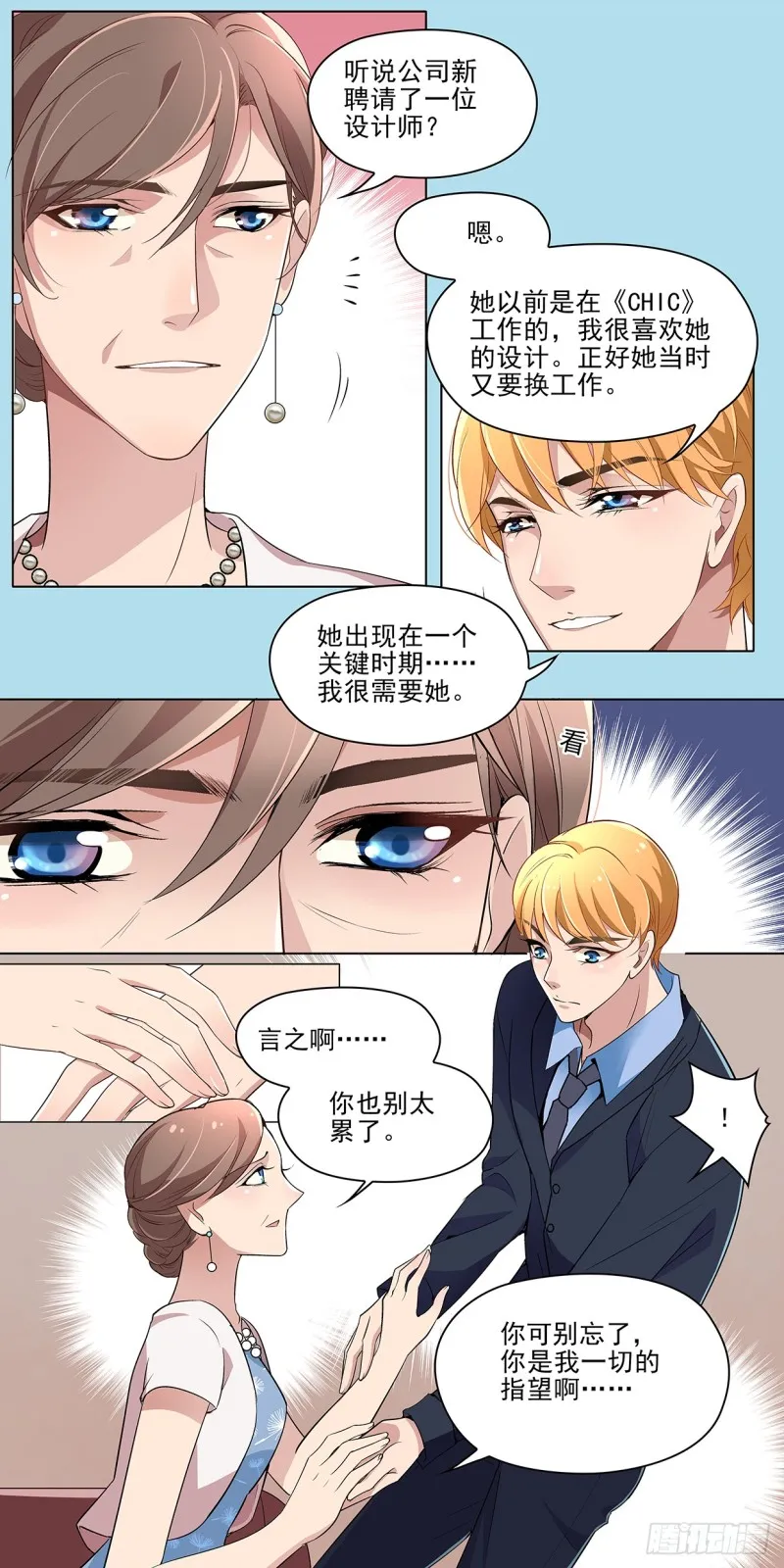 谢谢你把她送到我面前 第13页