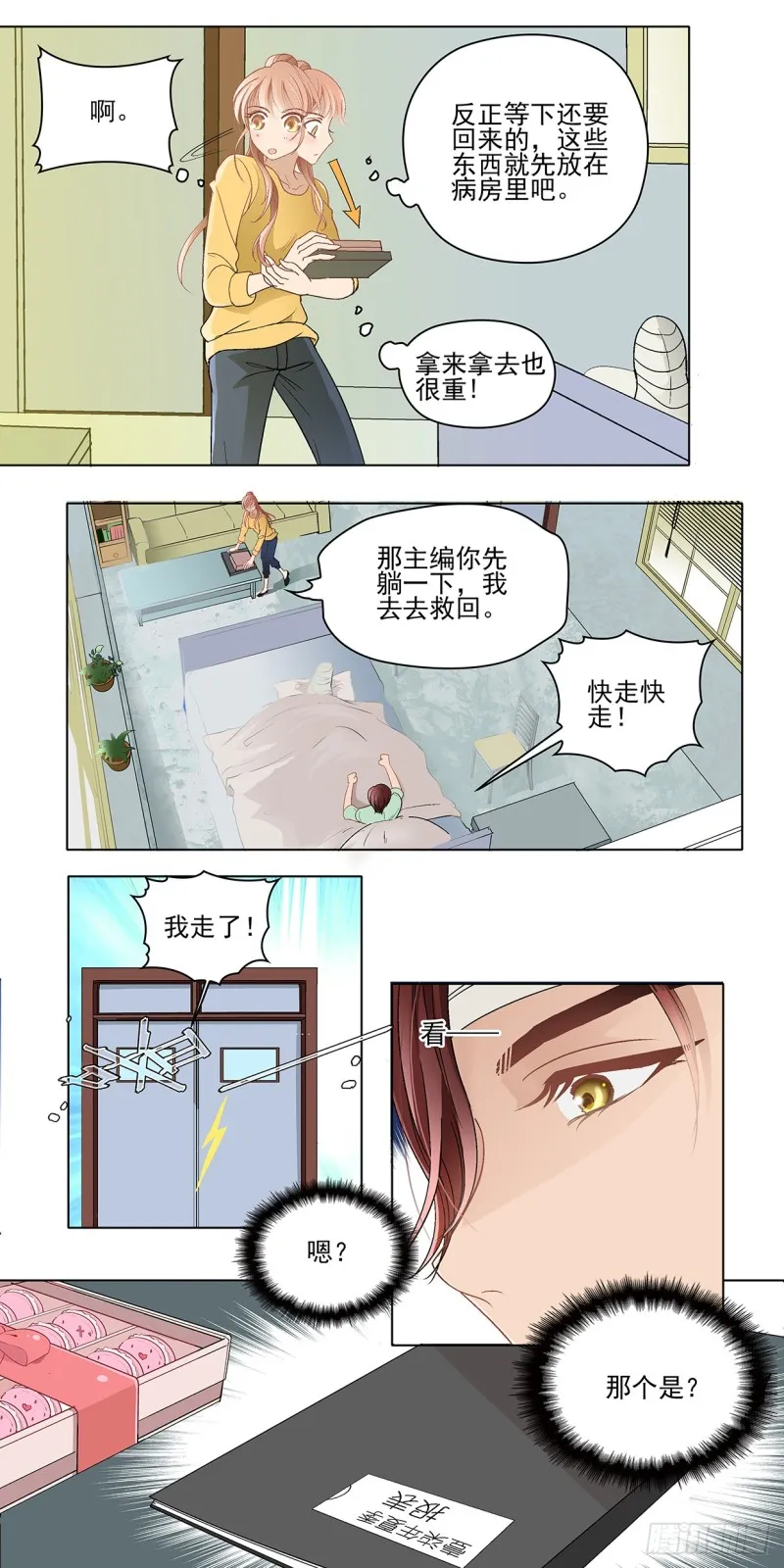 修改过的设计稿 第4页