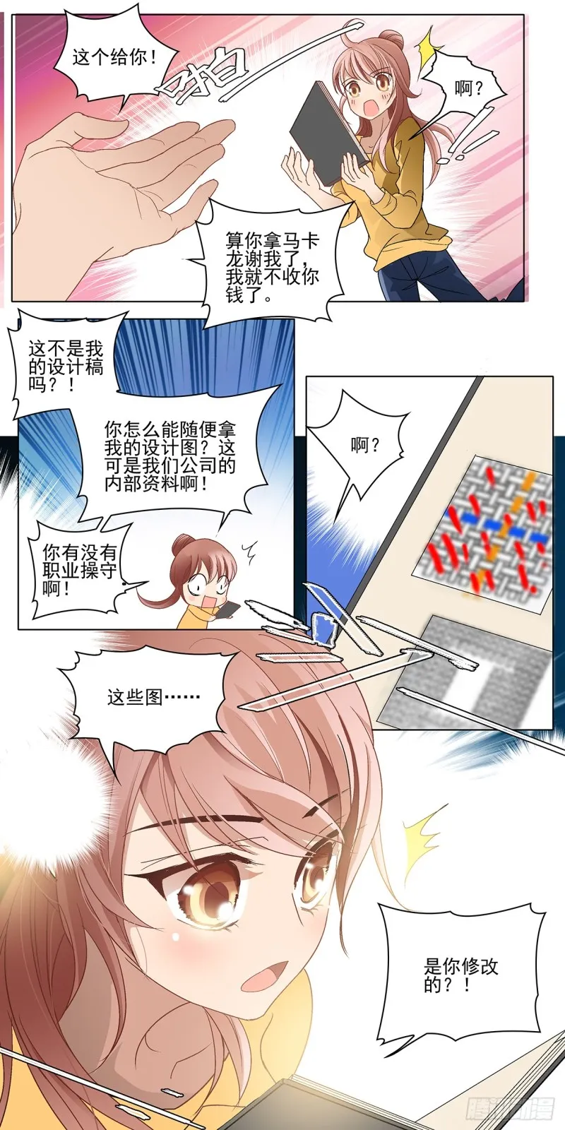 修改过的设计稿 第13页