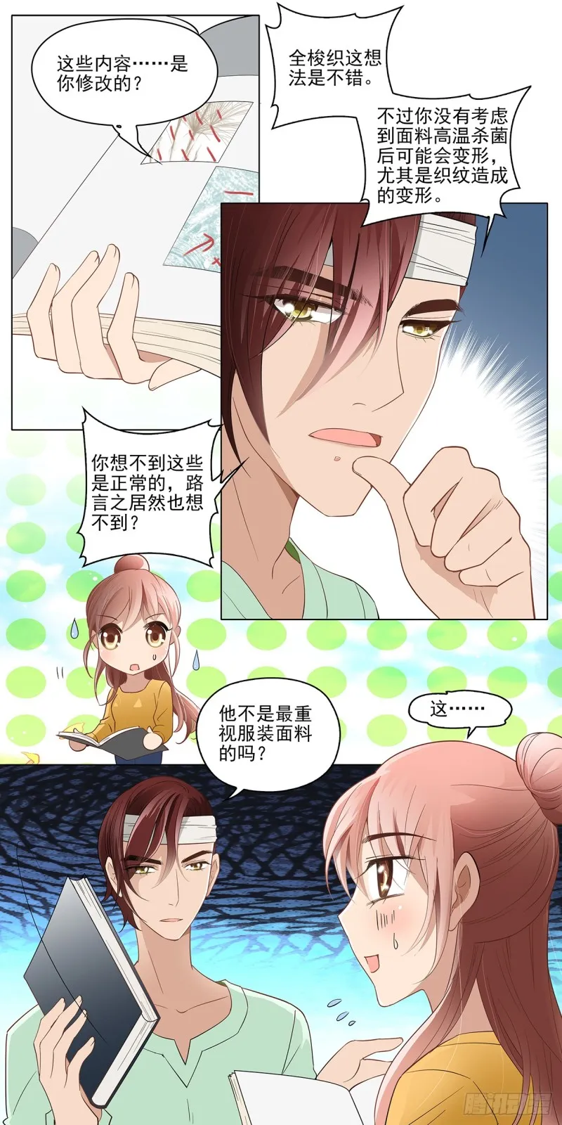 你为什么不做设计师 第2页