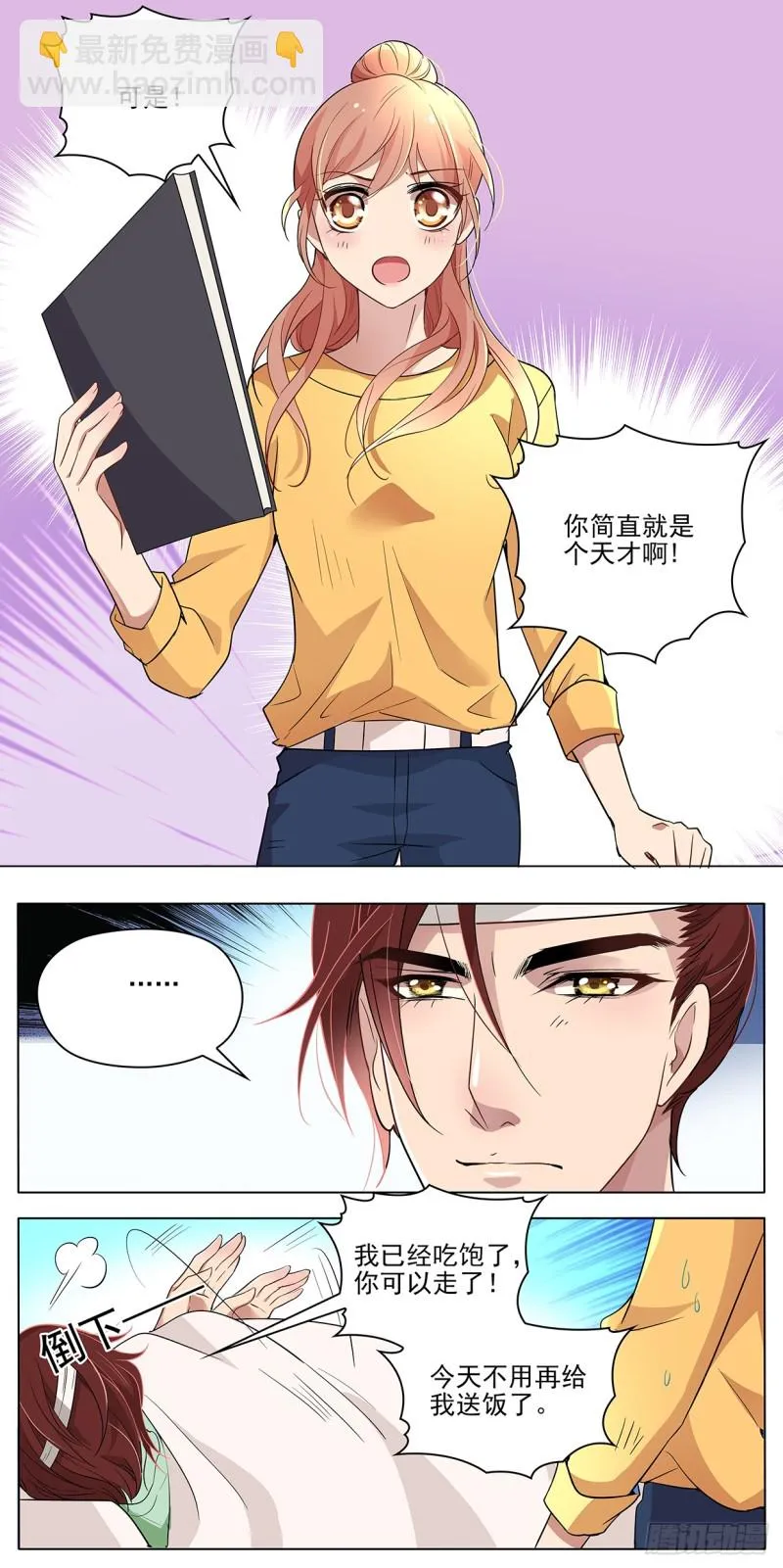 你为什么不做设计师 第5页
