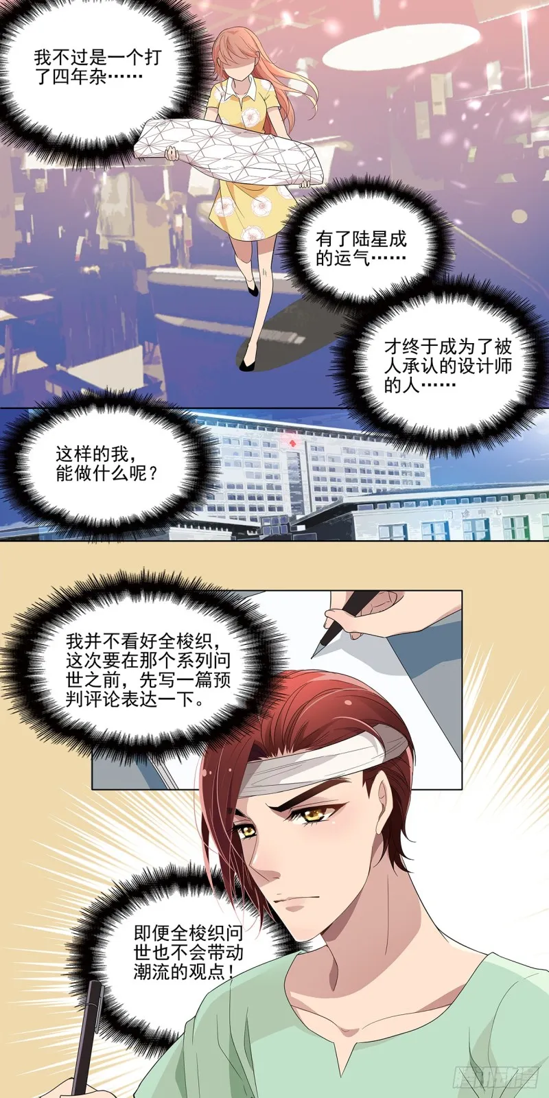 因为kiss交换了运气？ 第5页