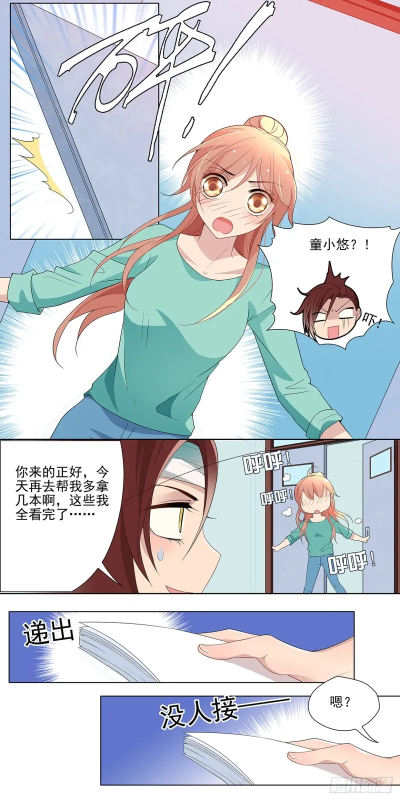 因为kiss交换了运气？ 第6页