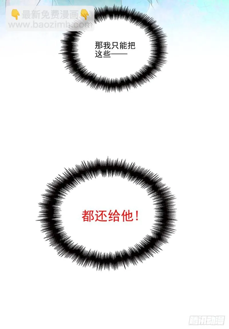我只是想把好运还给你 第8页