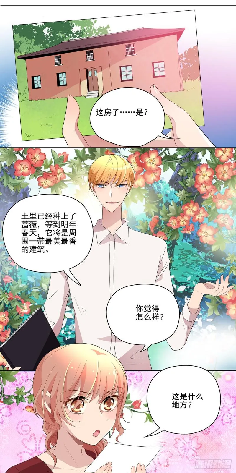 小悠的烦恼（上） 第4页