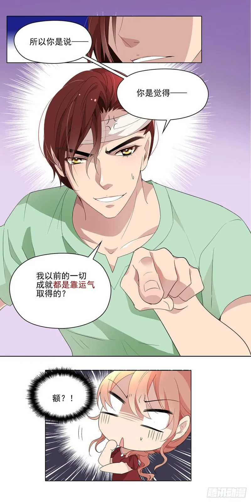 你和他到底是什么关系 第2页