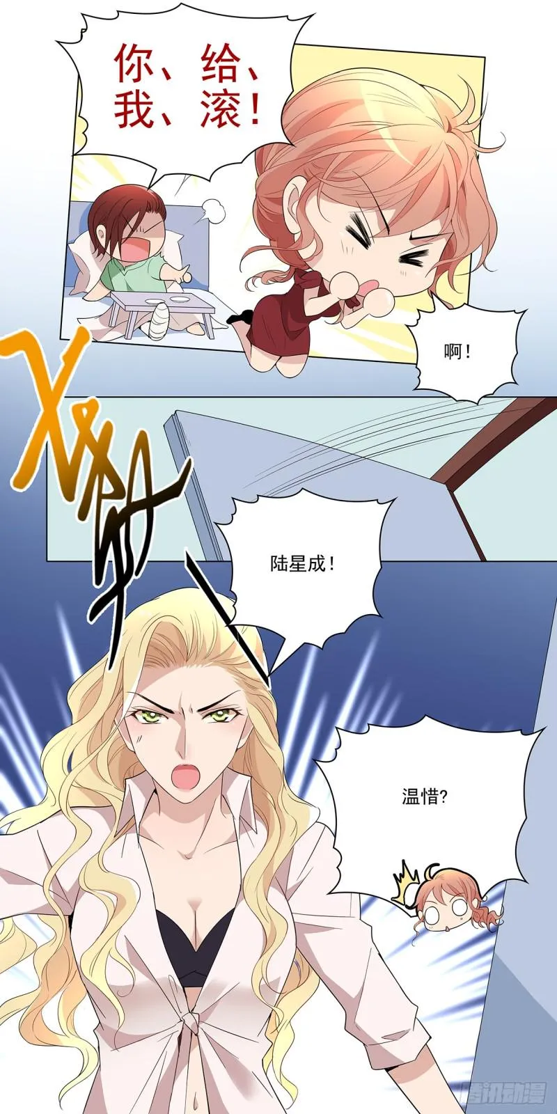 你和他到底是什么关系 第3页