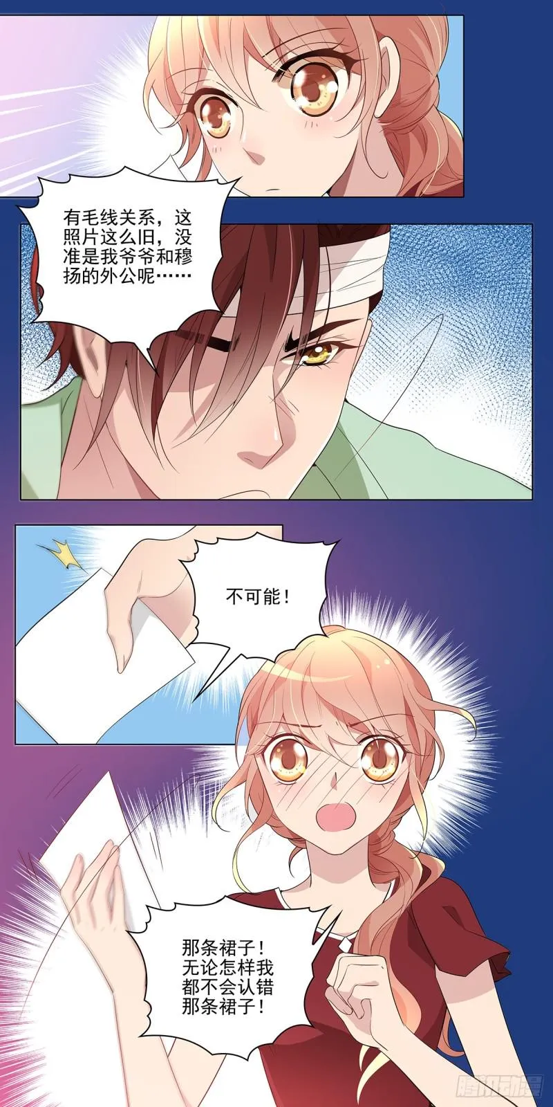你和他到底是什么关系 第6页