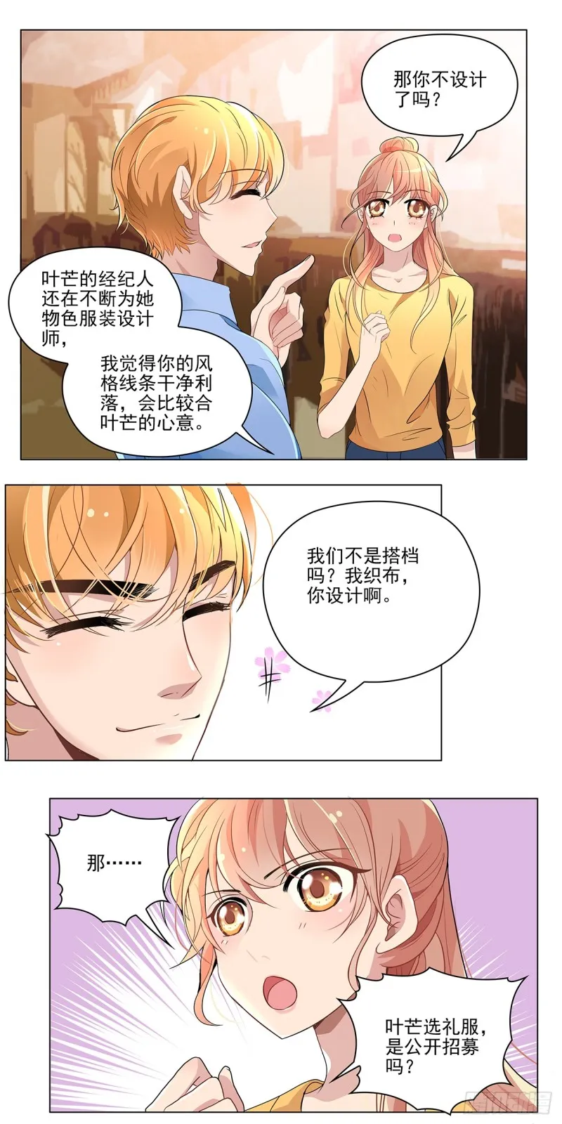 继续做设计吧！（下） 第3页