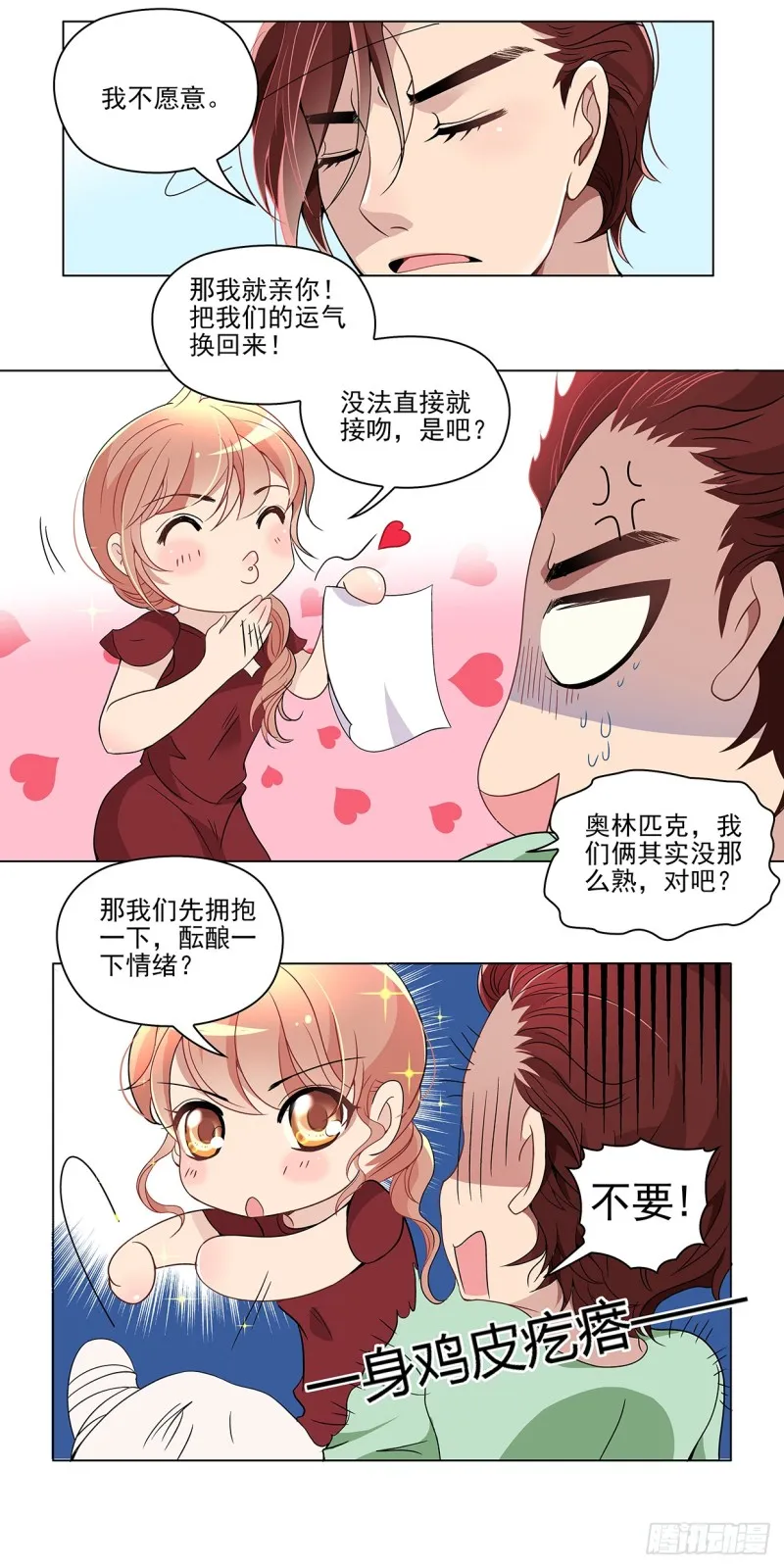 继续做设计吧！（下） 第5页