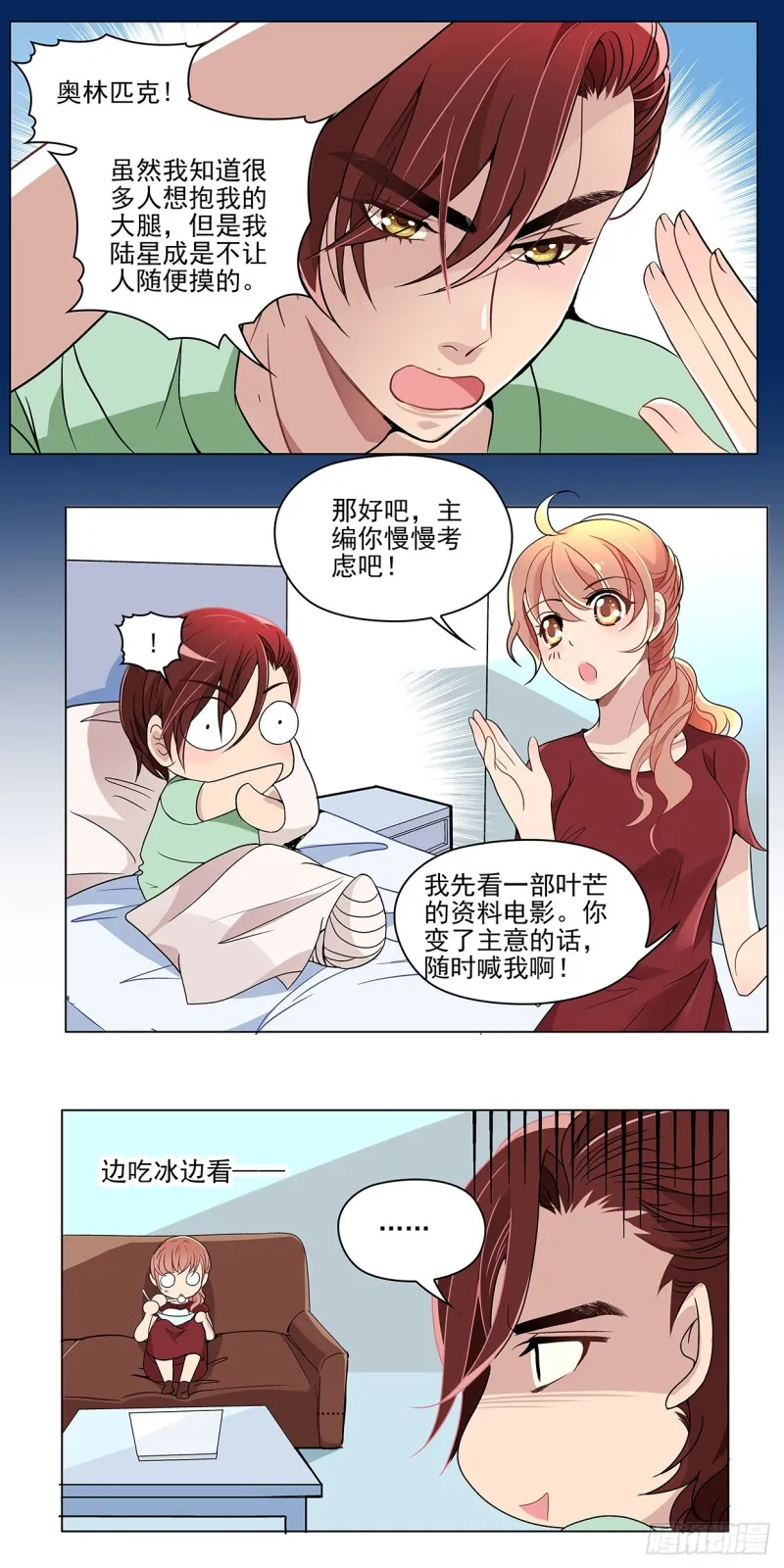 继续做设计吧！（下） 第6页