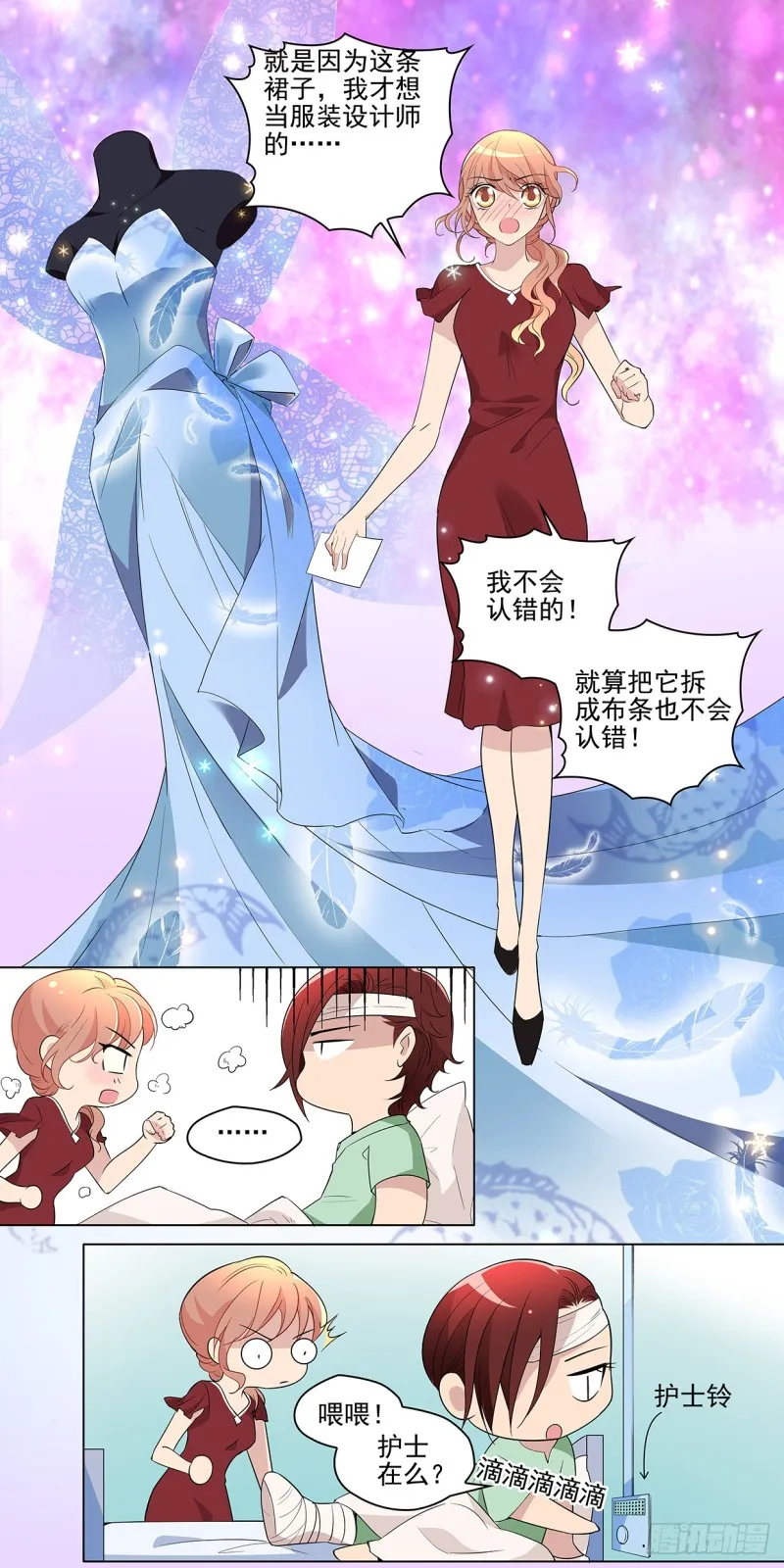 你为什么不再做设计了？ 第2页