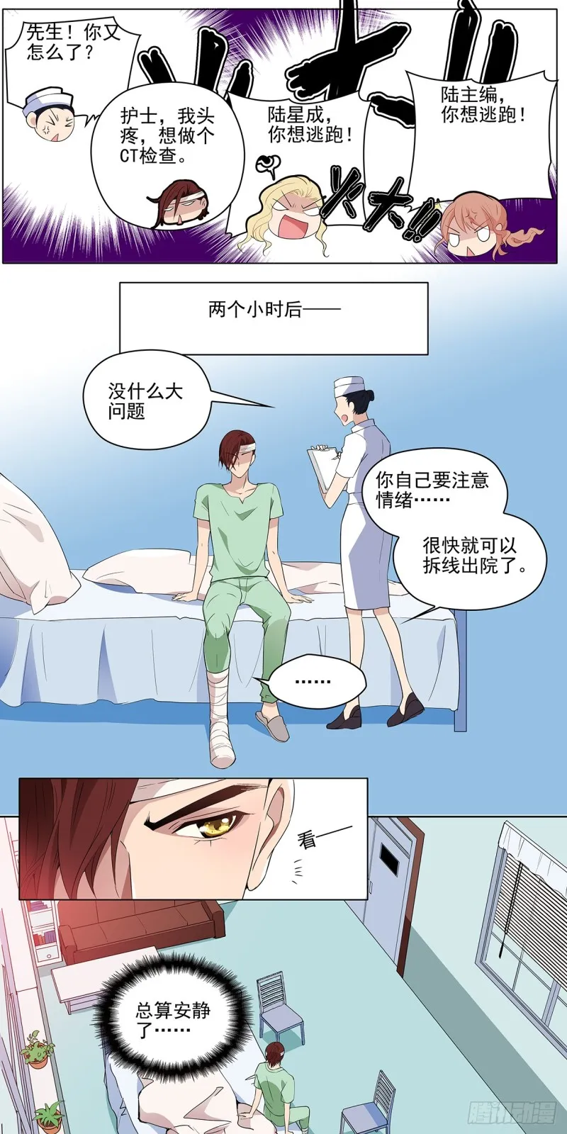 你为什么不再做设计了？ 第3页