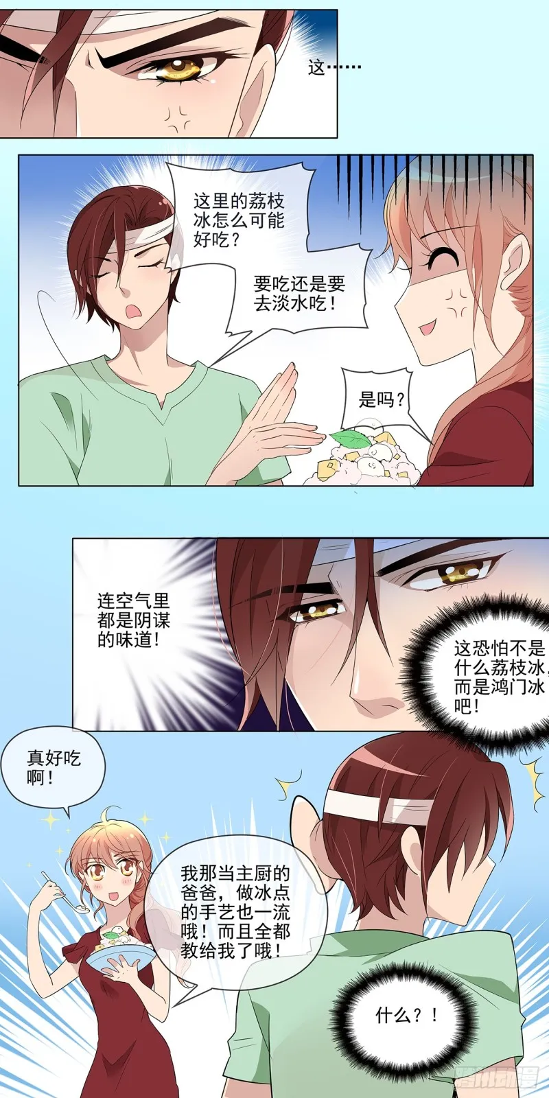 你为什么不再做设计了？ 第6页