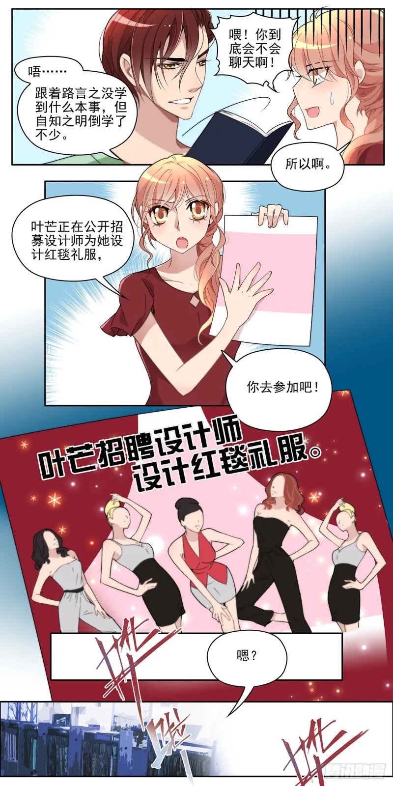 继续做设计吧！（上） 第3页