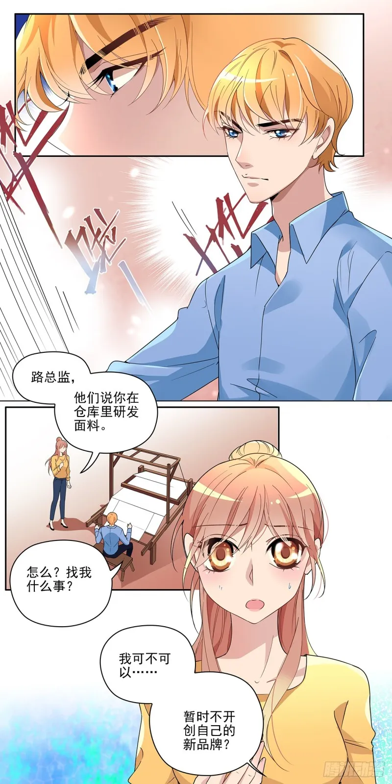 继续做设计吧！（上） 第4页