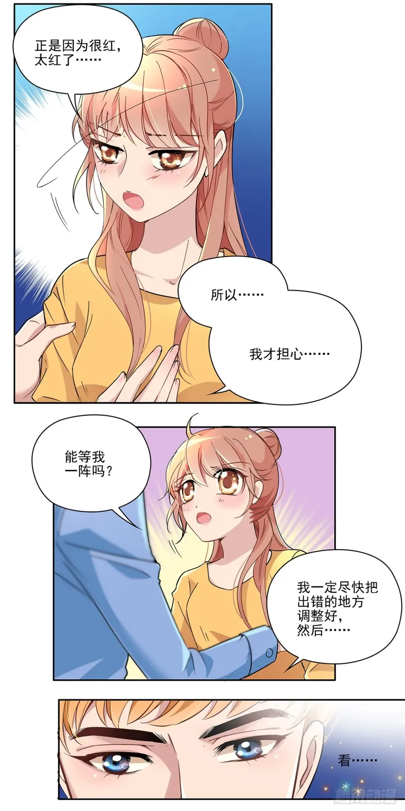 继续做设计吧！（上） 第6页