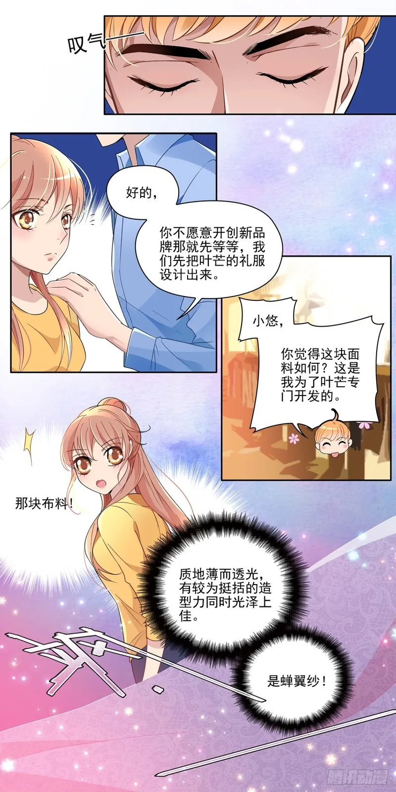 继续做设计吧！（上） 第7页