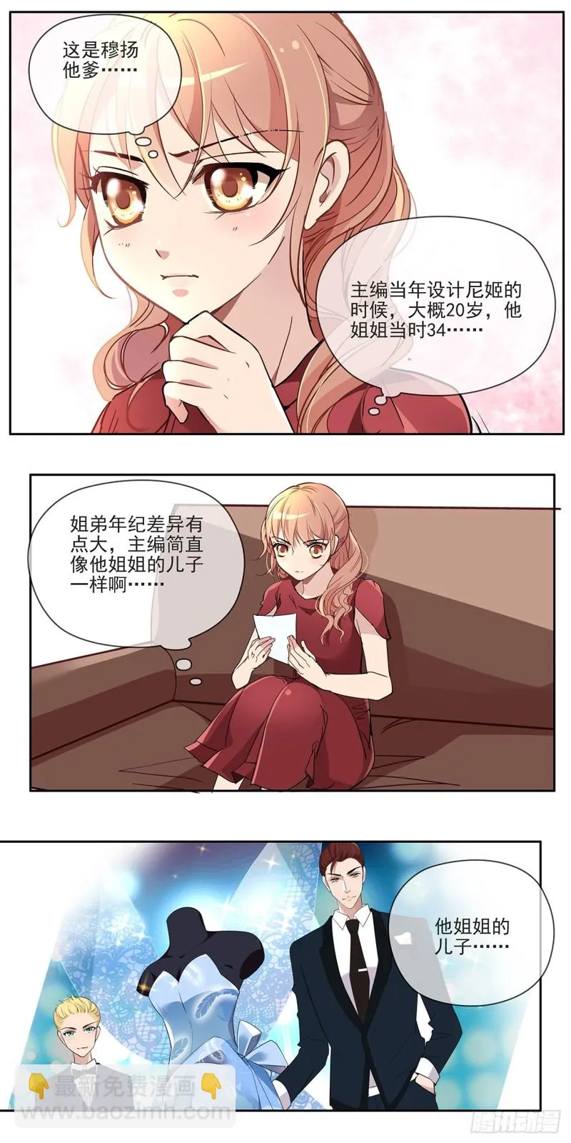 星光的背后（上） 第2页