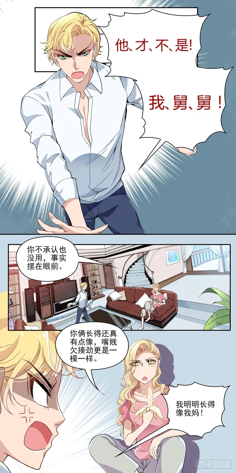 星光的背后（上） 第4页