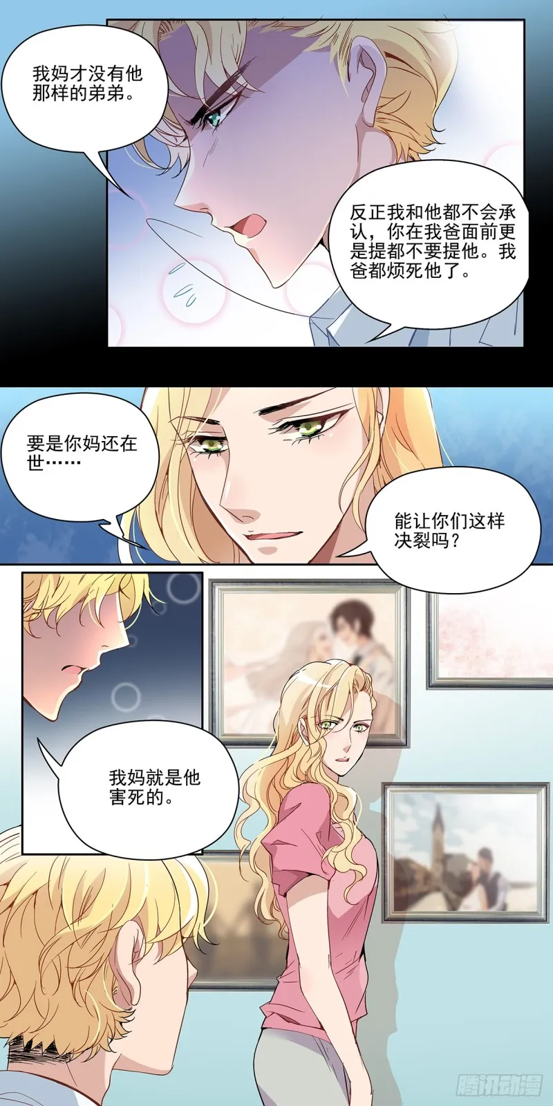 星光的背后（上） 第6页