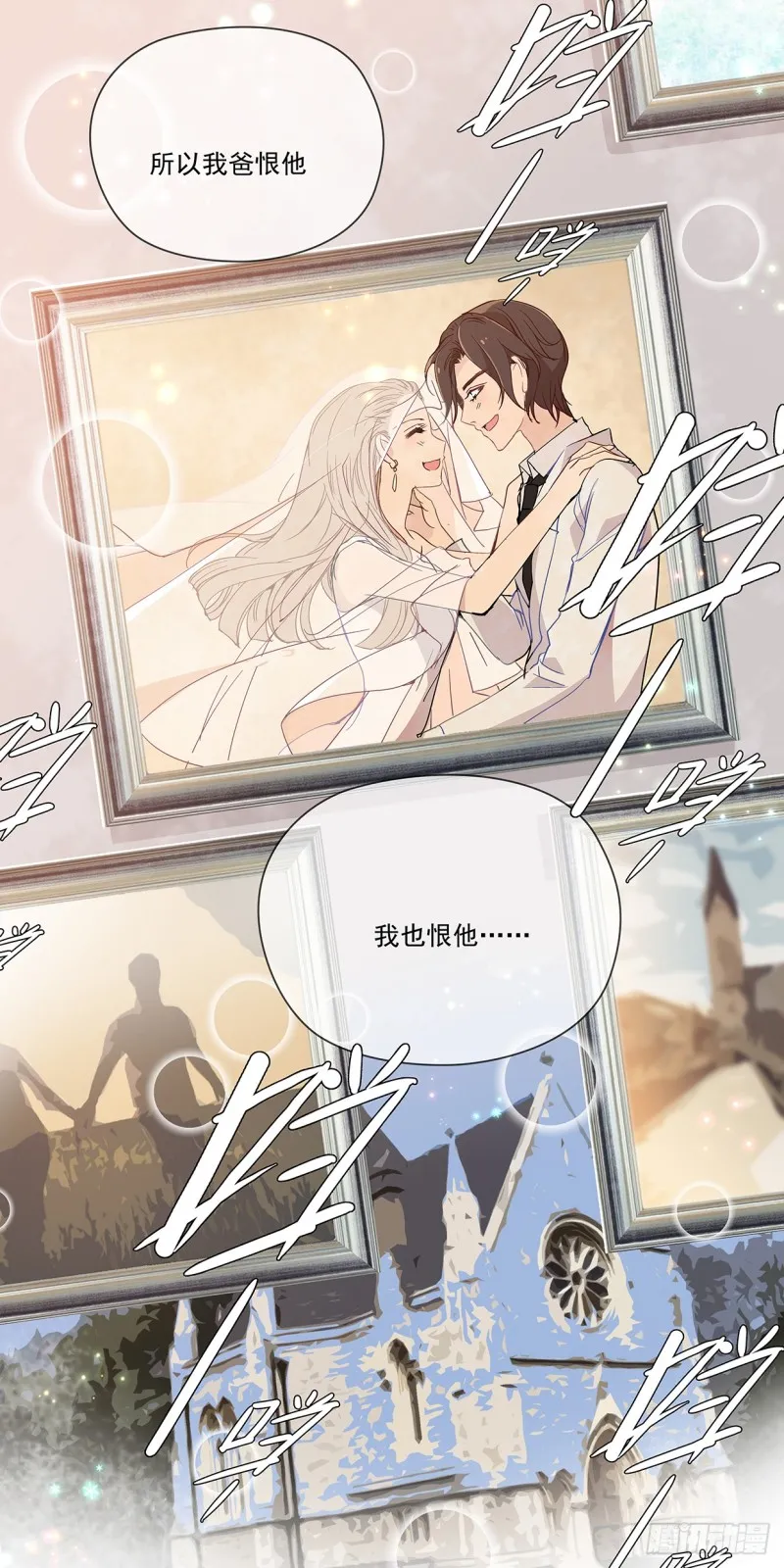 星光的背后（上） 第7页