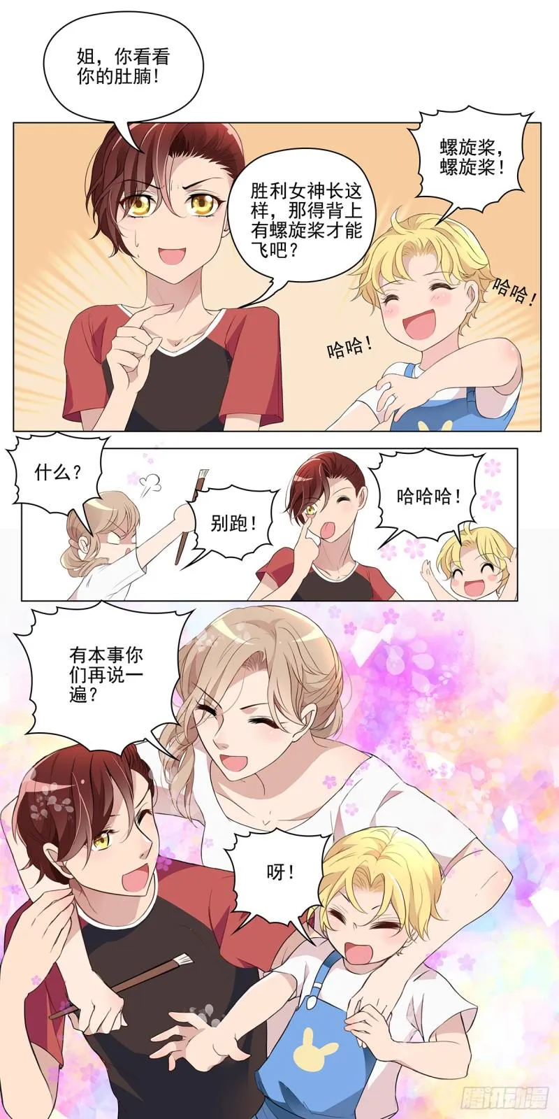 星光的背后（下） 第7页