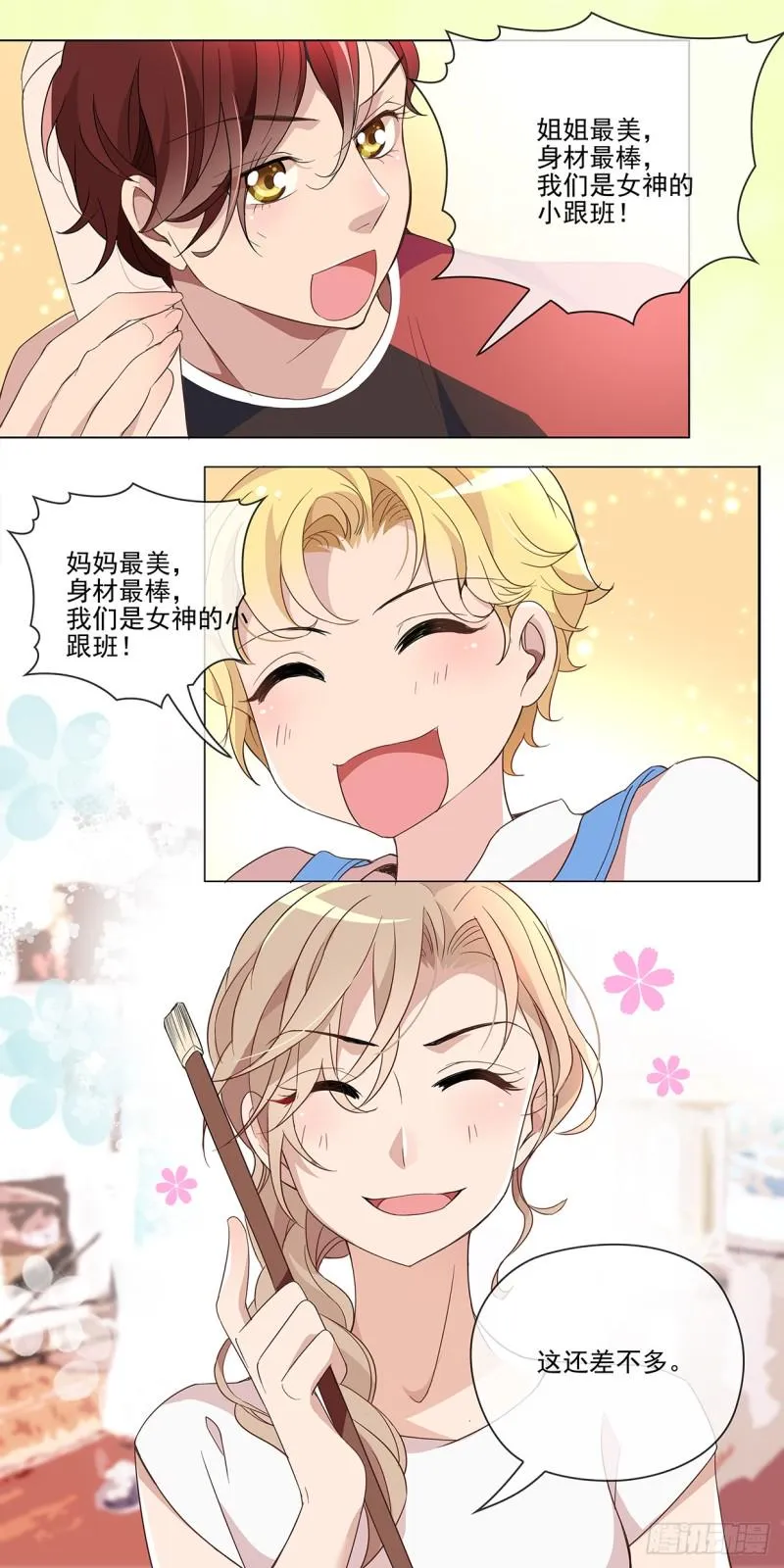 星光的背后（下） 第8页