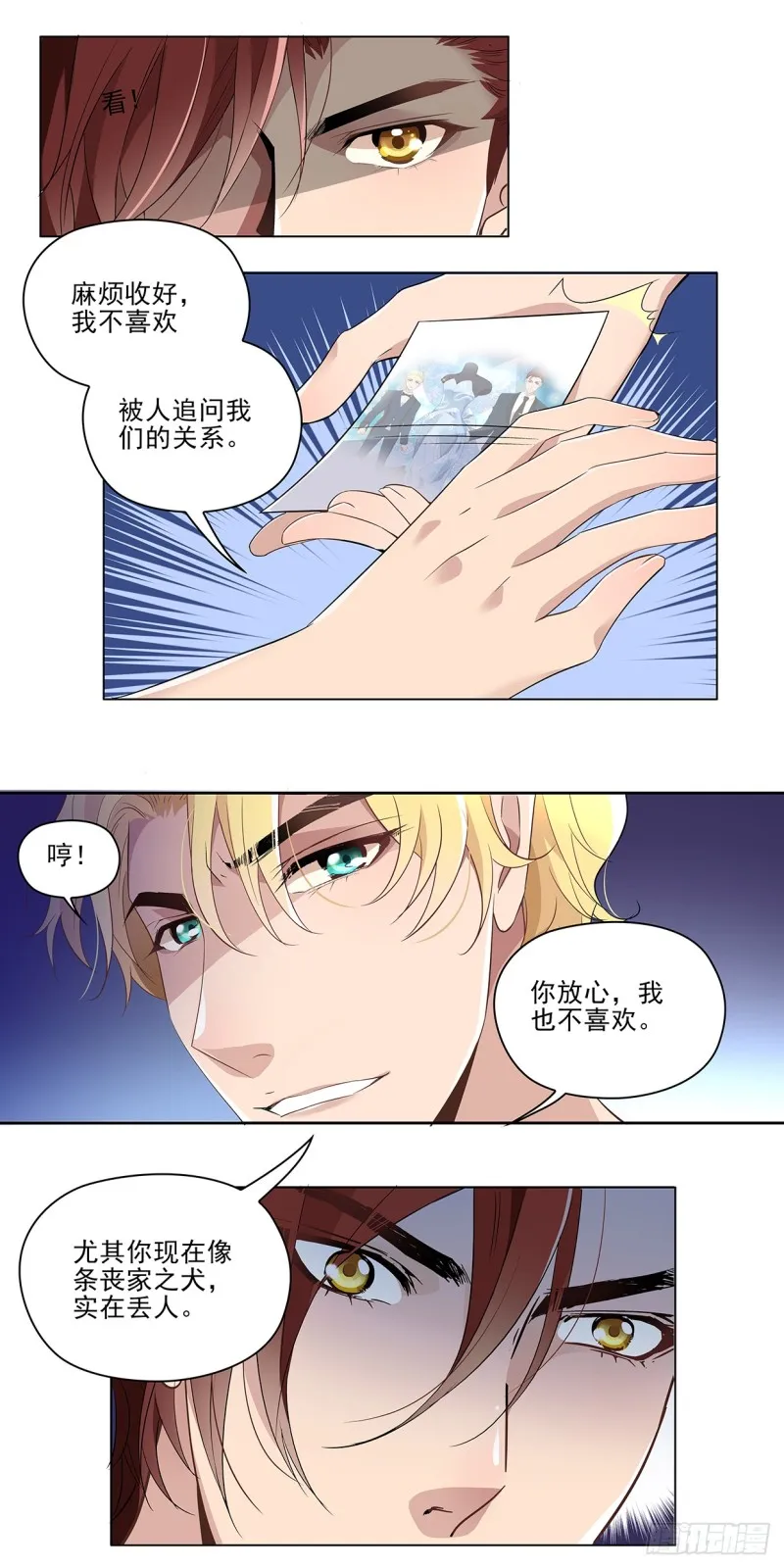 你会后悔（上） 第4页
