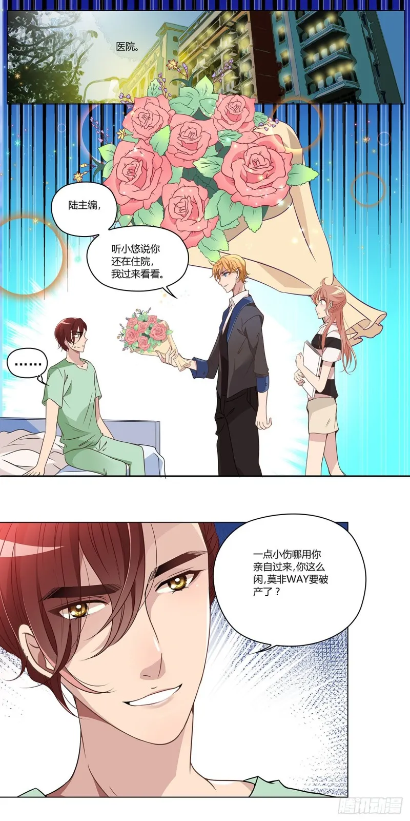 你会后悔（下） 第2页
