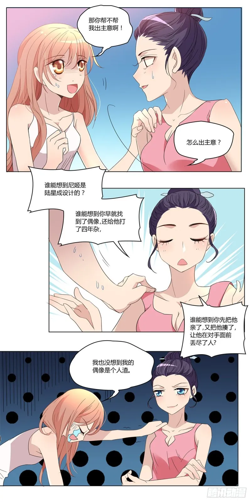 我要重新做设计 第2页