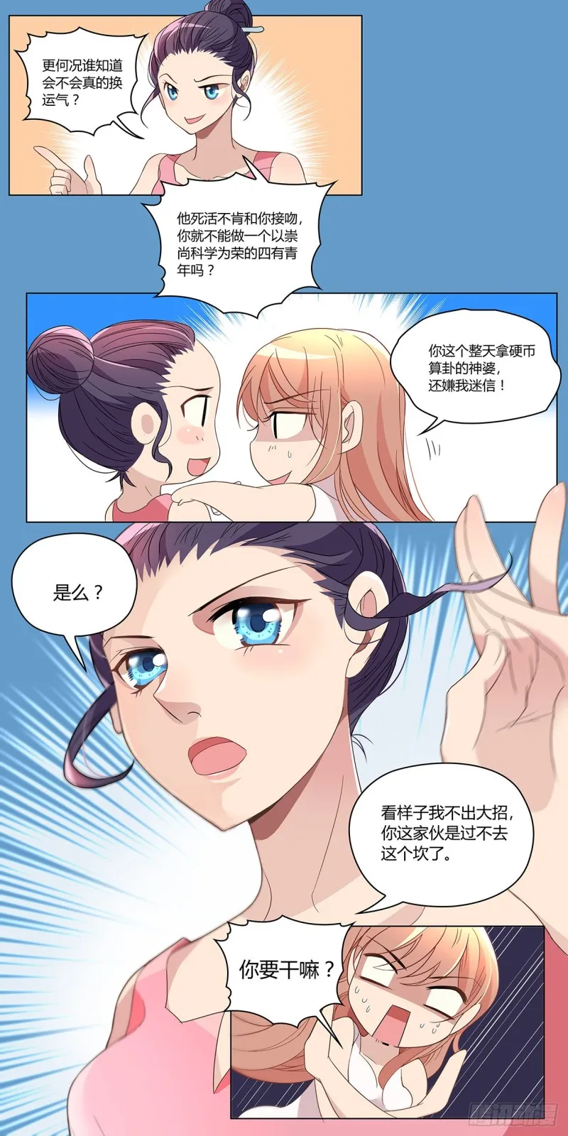 我要重新做设计 第3页