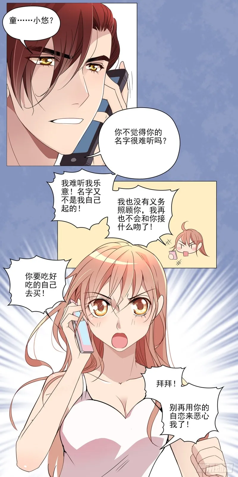 我要重新做设计 第6页