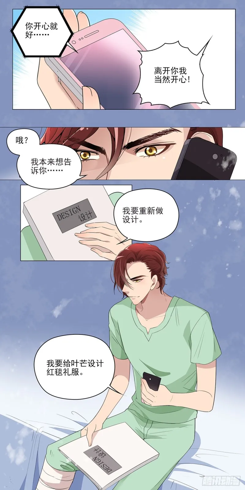 我要重新做设计 第7页