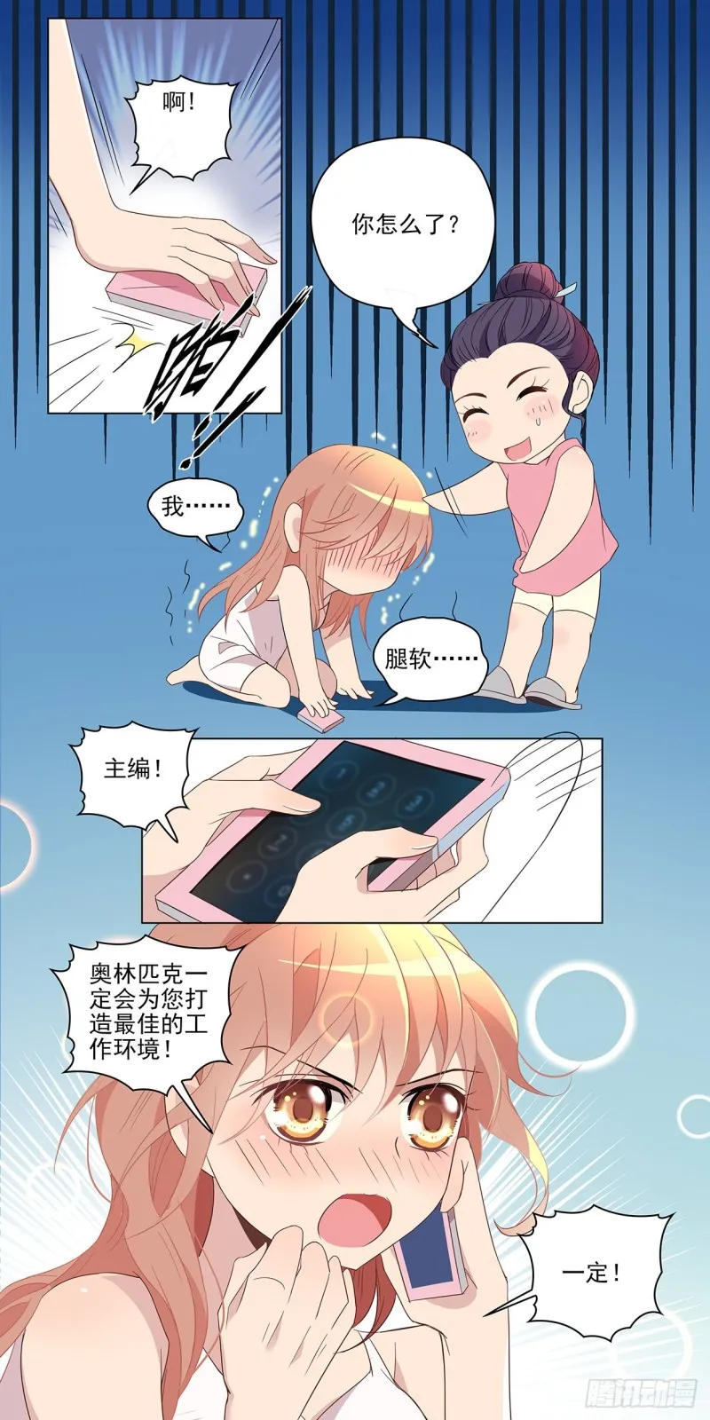 从小的愿望（上） 第2页