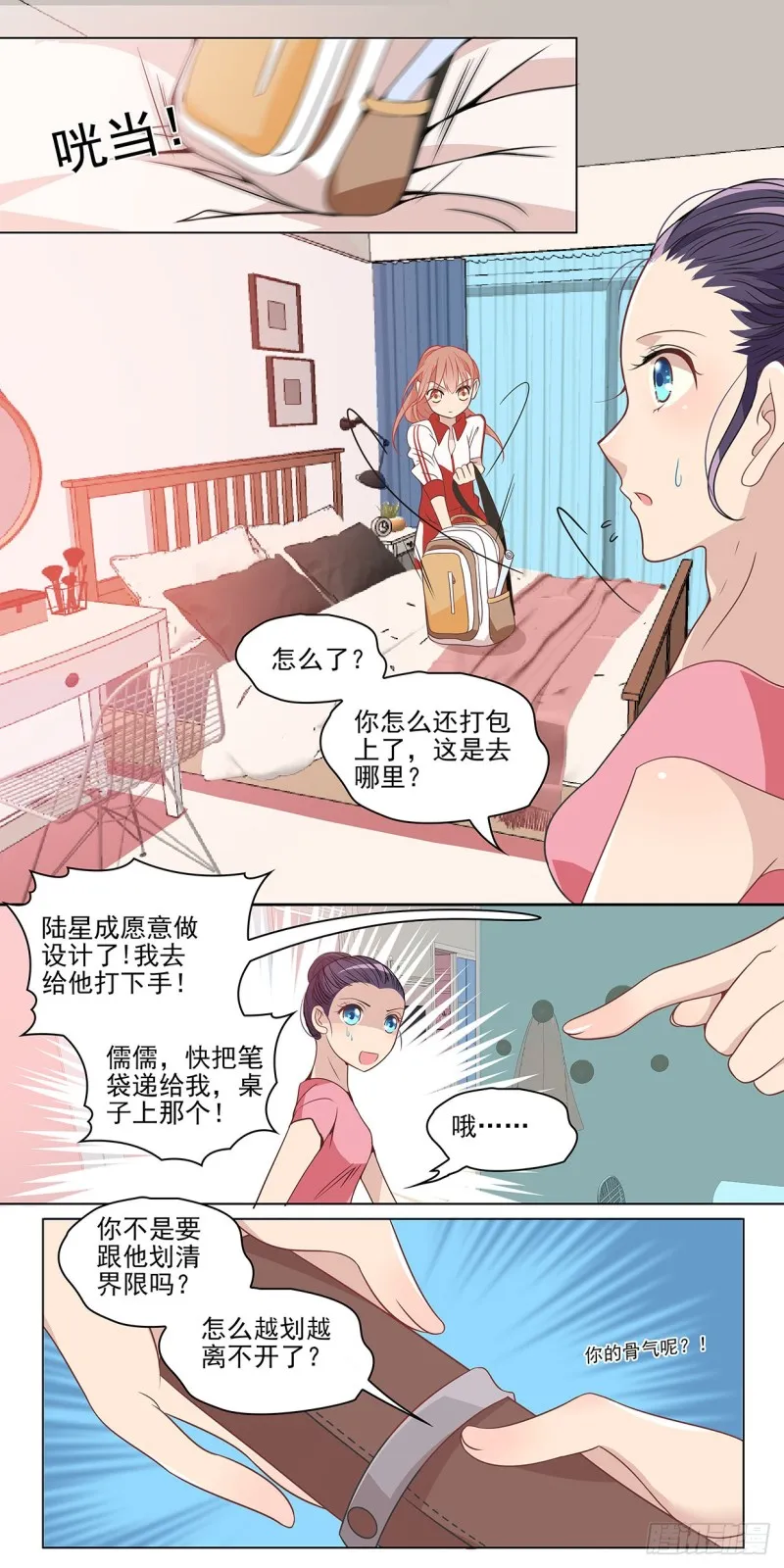 从小的愿望（上） 第3页