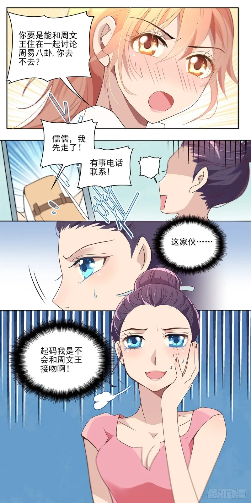 从小的愿望（上） 第4页