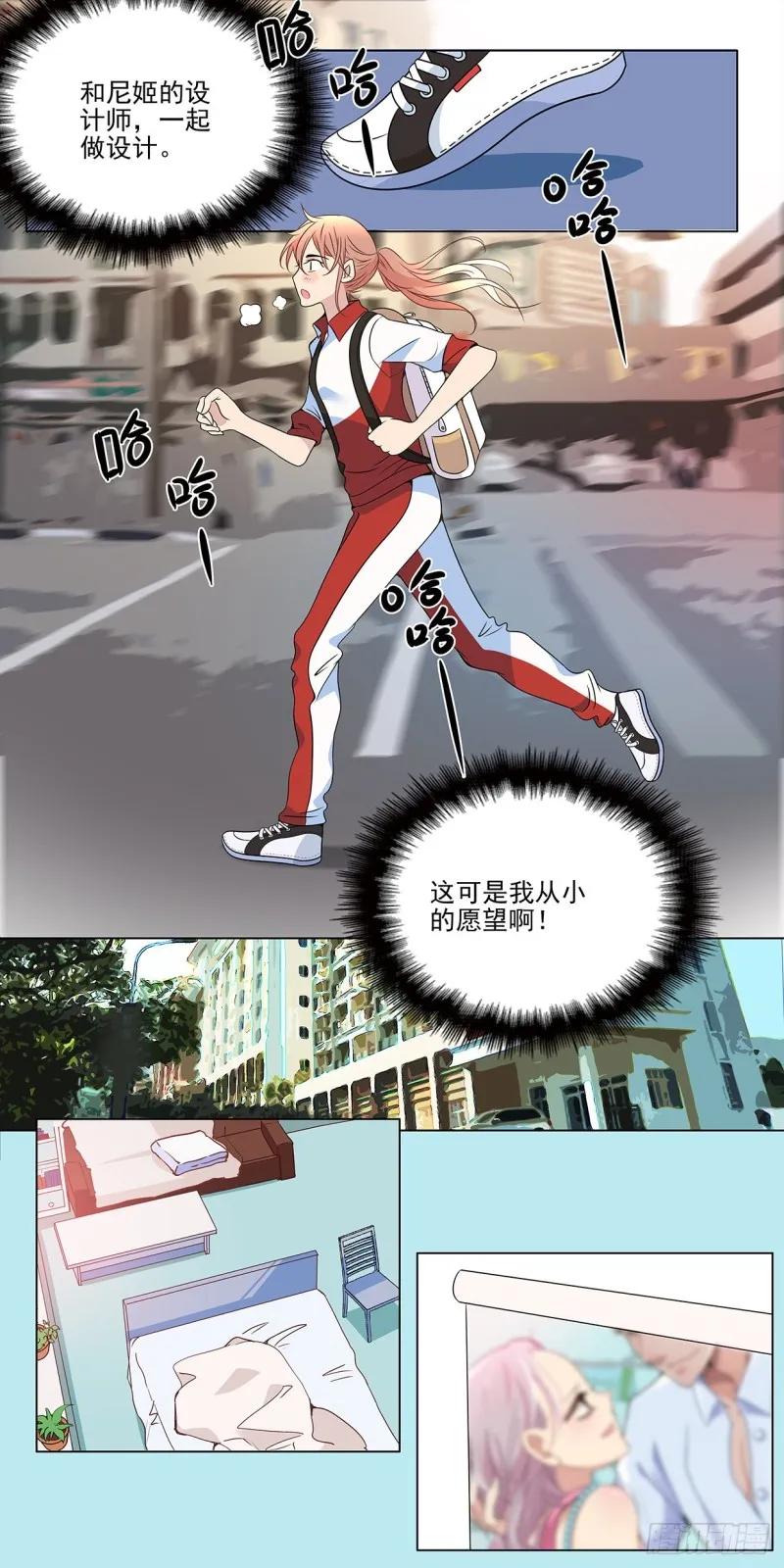从小的愿望（上） 第5页