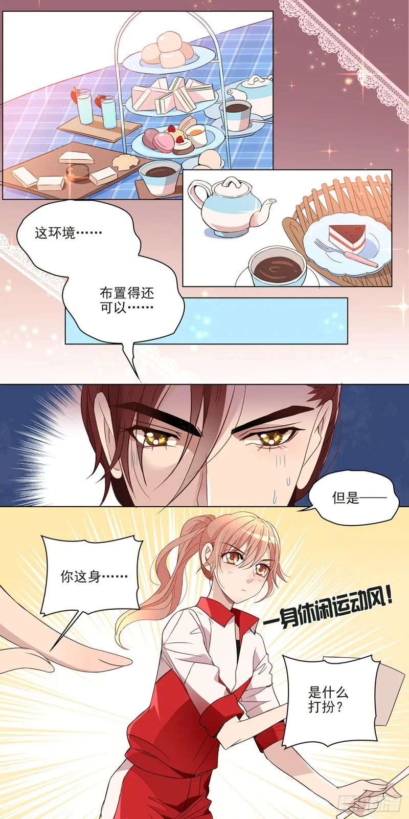 从小的愿望（上） 第6页