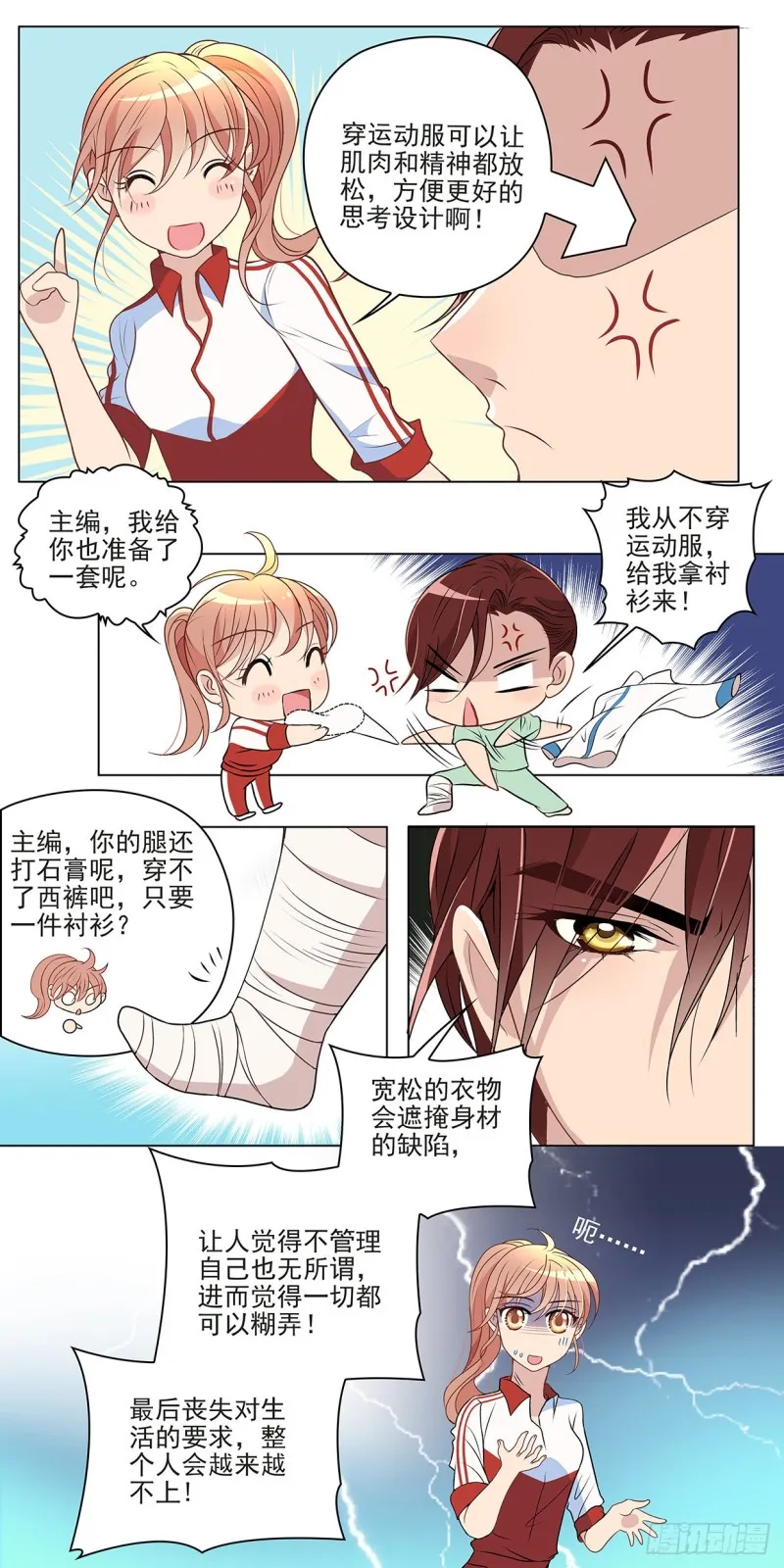 从小的愿望（上） 第7页