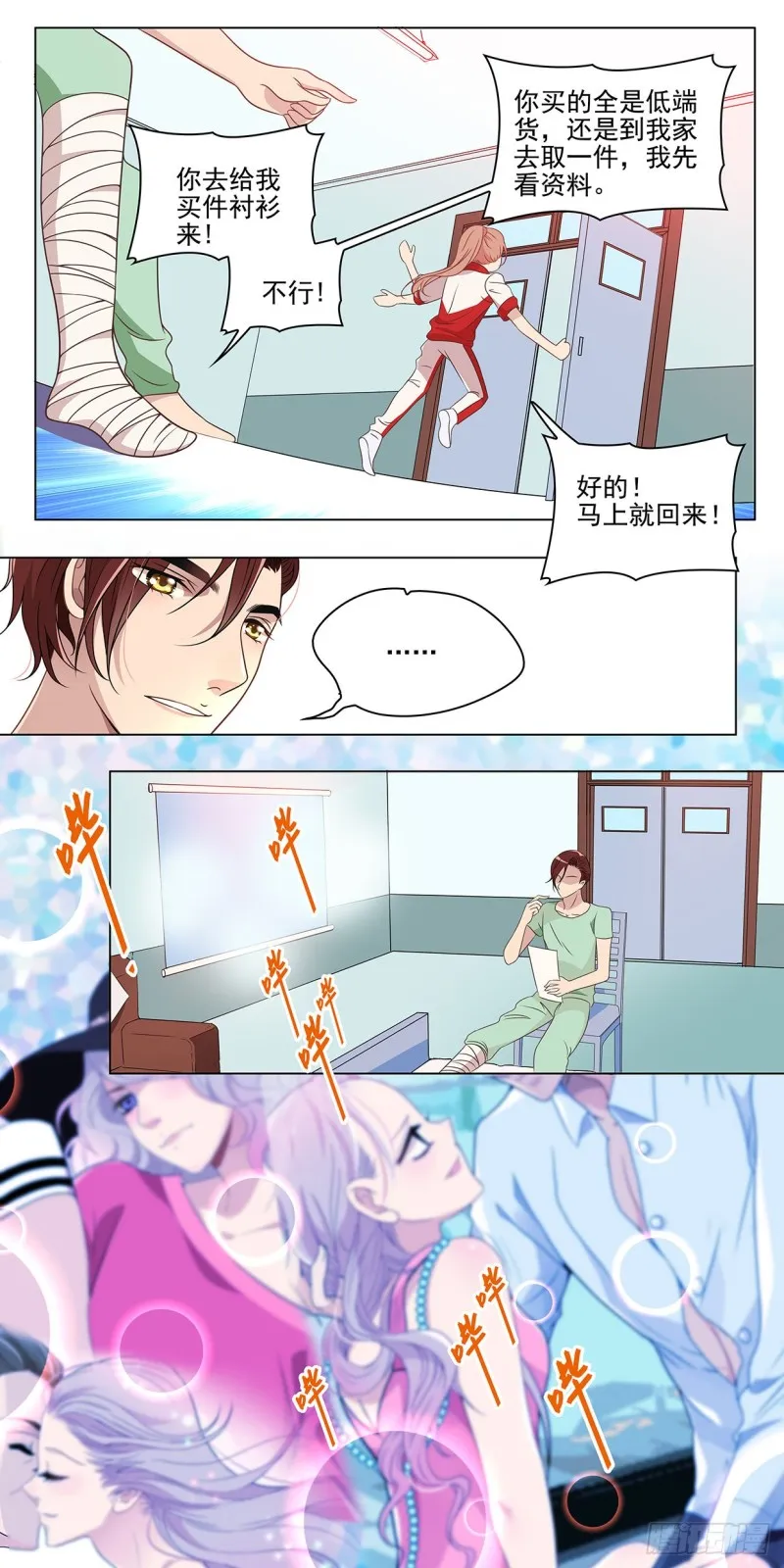 从小的愿望（下） 第2页