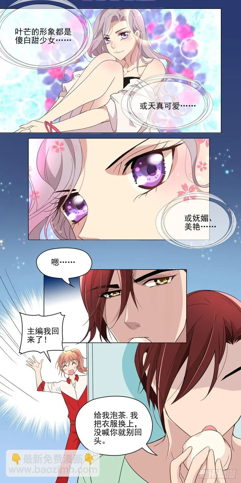 从小的愿望（下） 第3页