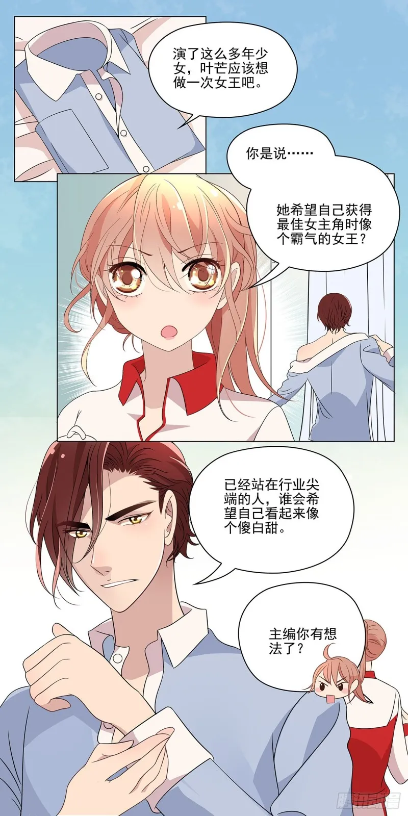从小的愿望（下） 第4页