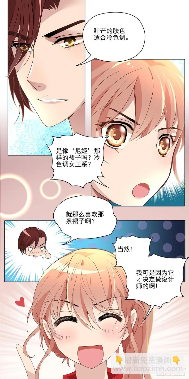 从小的愿望（下） 第5页