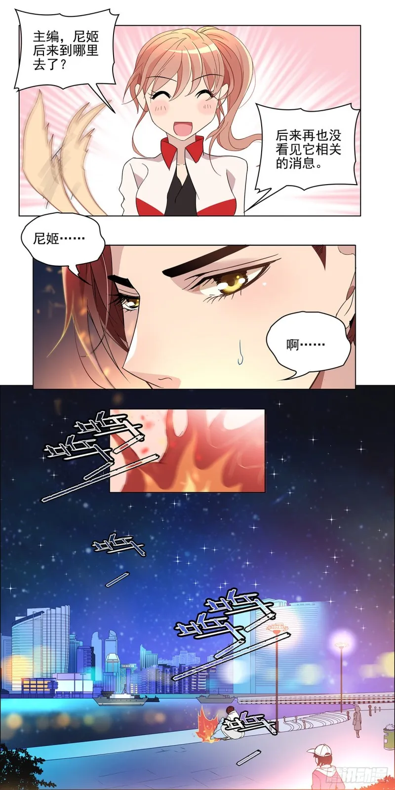 从小的愿望（下） 第6页