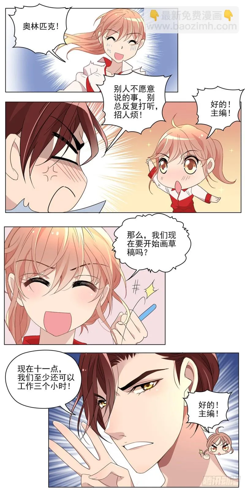 从小的愿望（下） 第8页
