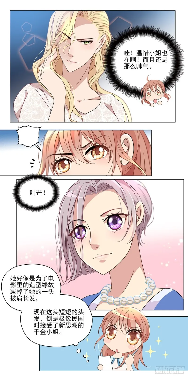 蒲公英访谈 第4页
