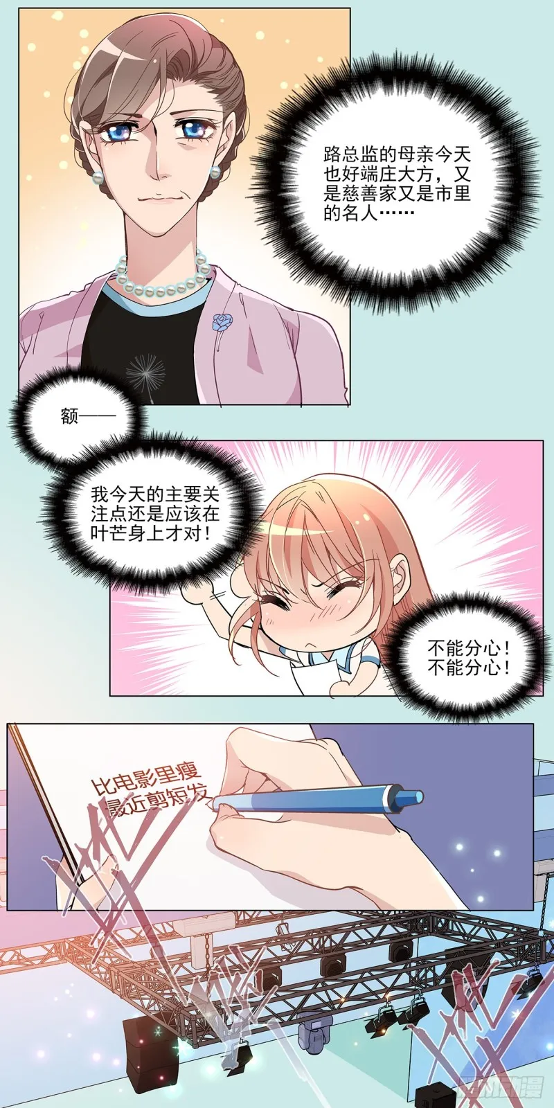 蒲公英访谈 第5页